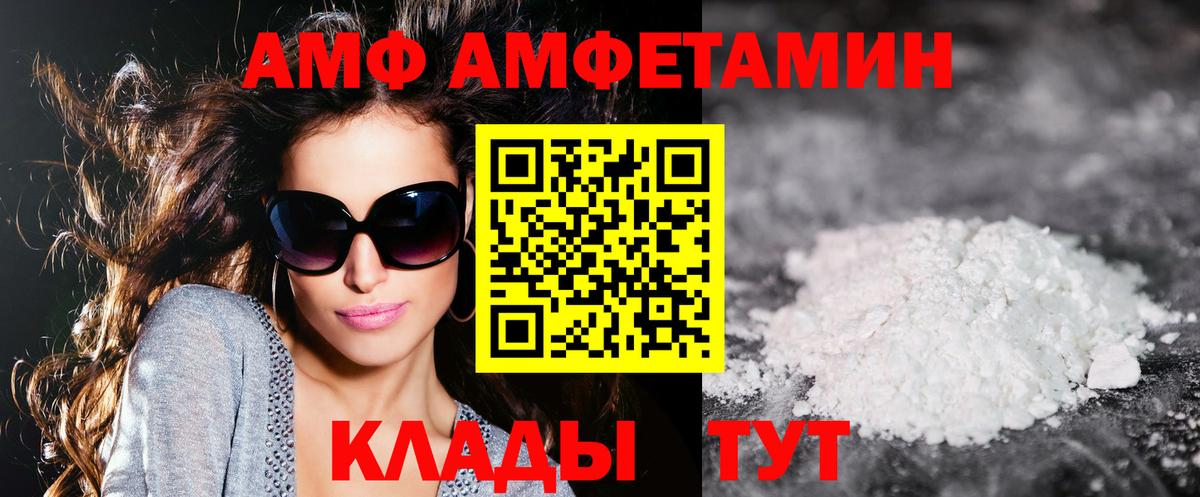 АМФ VHQ  Вход с VPN  АМФЕТАМИН  Амфетамин  Архангельск 