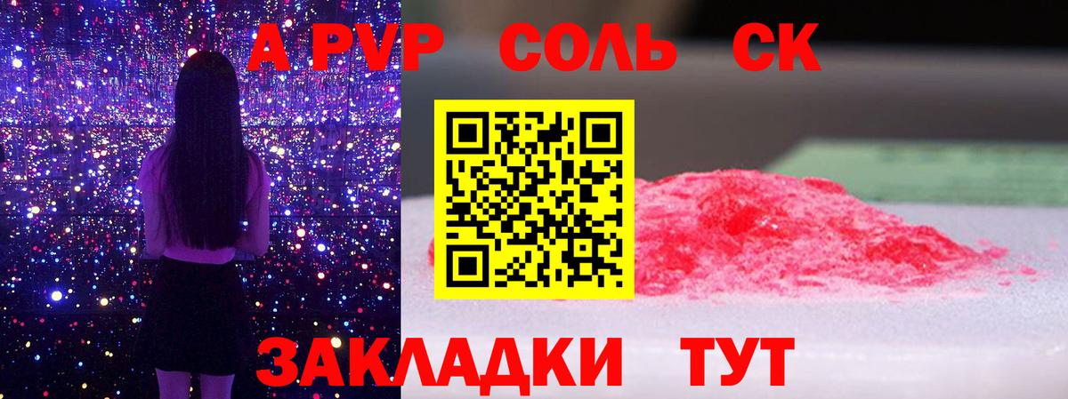 Alfa_PVP мука  A PVP кристаллы  Архангельск  Альфа ПВП  Вход с VPN 