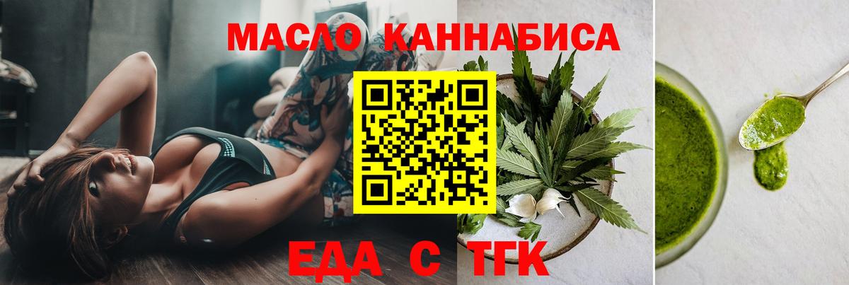 Cannafood конопля Архангельск