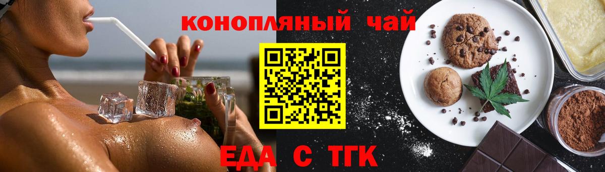 Архангельск  Cannafood конопля  Вход с VPN 