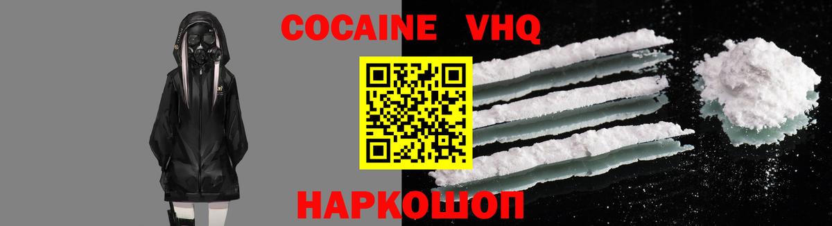 Кокаин  КОКАИН Боливия  Вход с VPN  Архангельск  Cocaine Боливия 