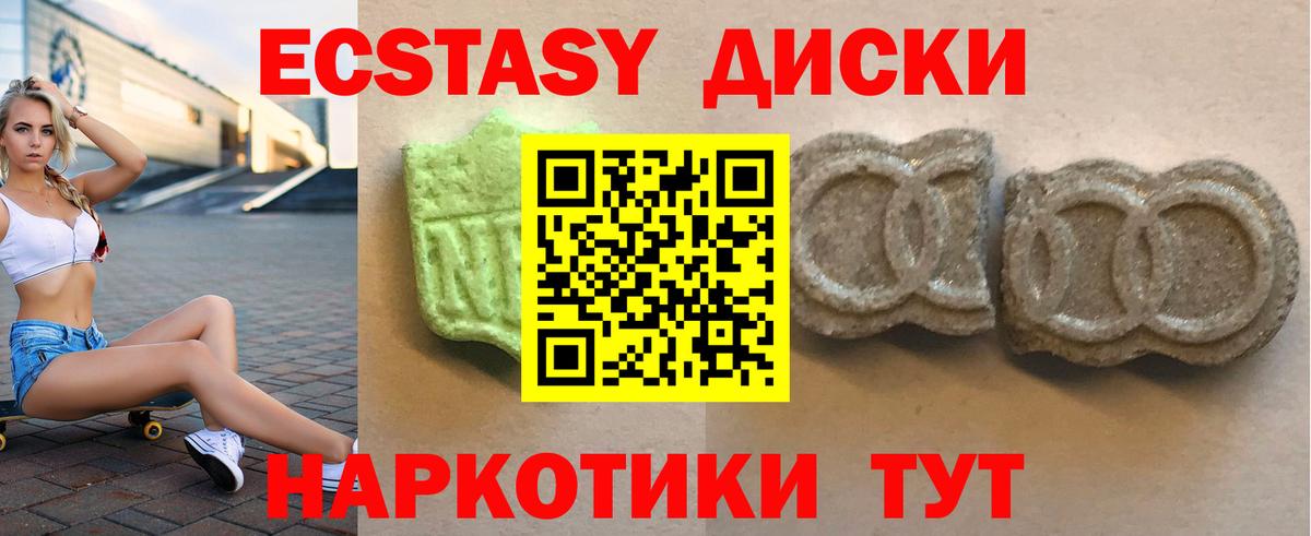 Экстази Cube Архангельск