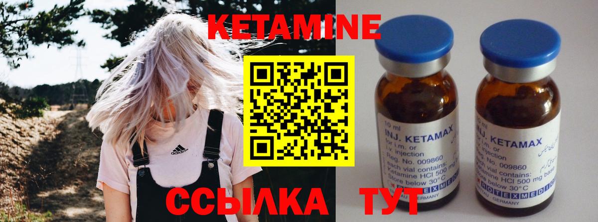 КЕТАМИН VHQ  Вход с VPN  Кетамин ketamine  Архангельск 