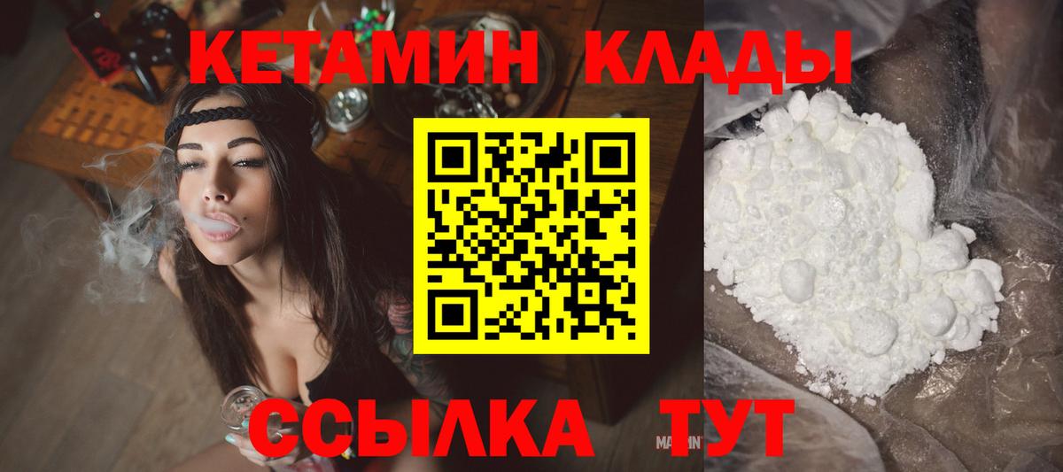 КЕТАМИН VHQ Архангельск