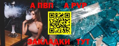 ALPHA-PVP Апшеронск