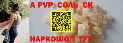 ALPHA-PVP Апшеронск