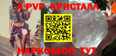 ALPHA-PVP Апшеронск