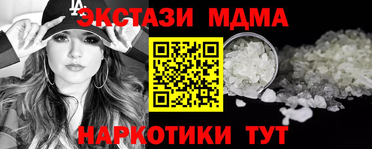Архангельск  МДМА молли  Вход с VPN  MDMA VHQ 