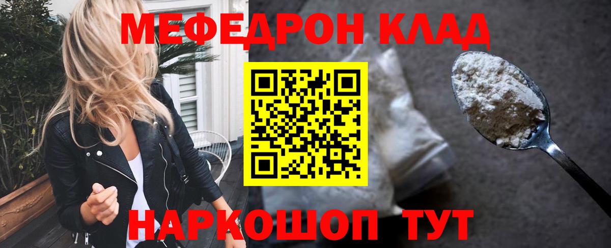 Архангельск  МЯУ-МЯУ мяу мяу  mega ONION  Меф кристаллы  Вход с VPN  МЕФ 