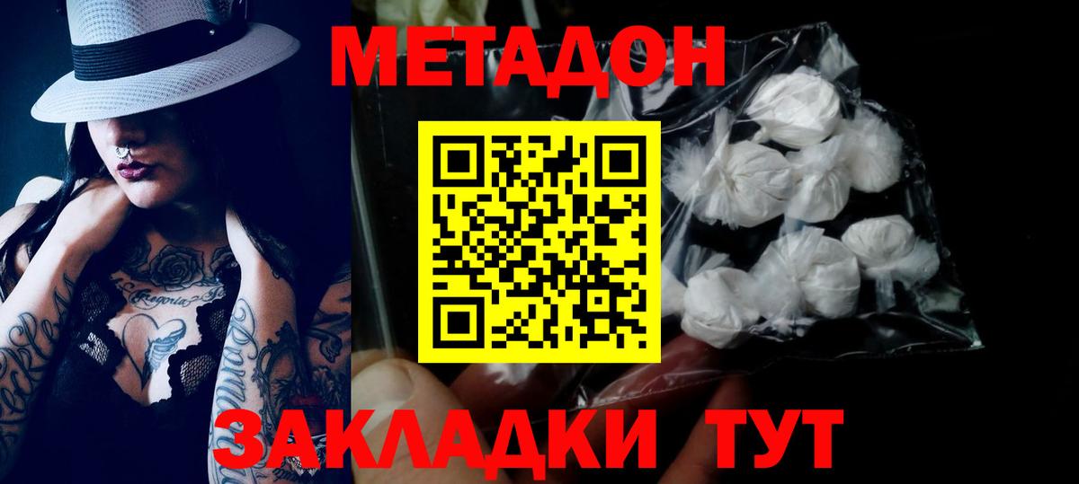 Архангельск  Метадон белоснежный  Вход с VPN  МЕТАДОН кристалл 