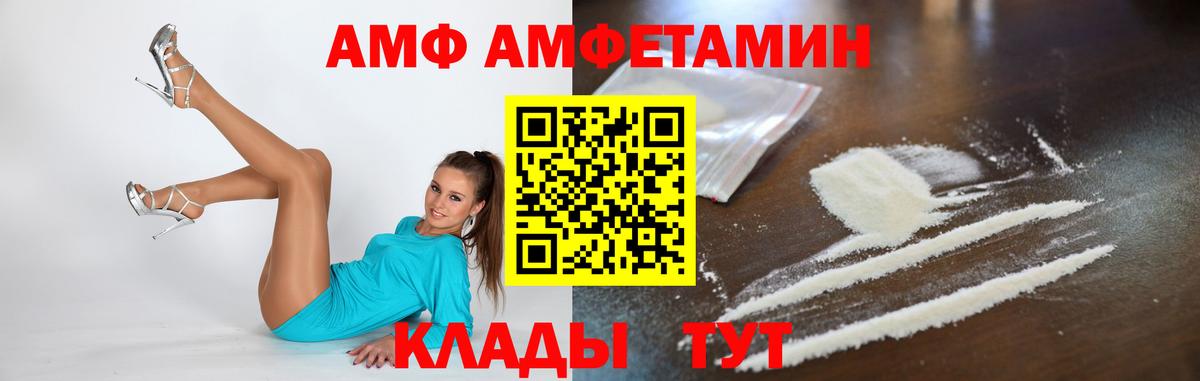 МЕТАМФЕТАМИН винт Архангельск