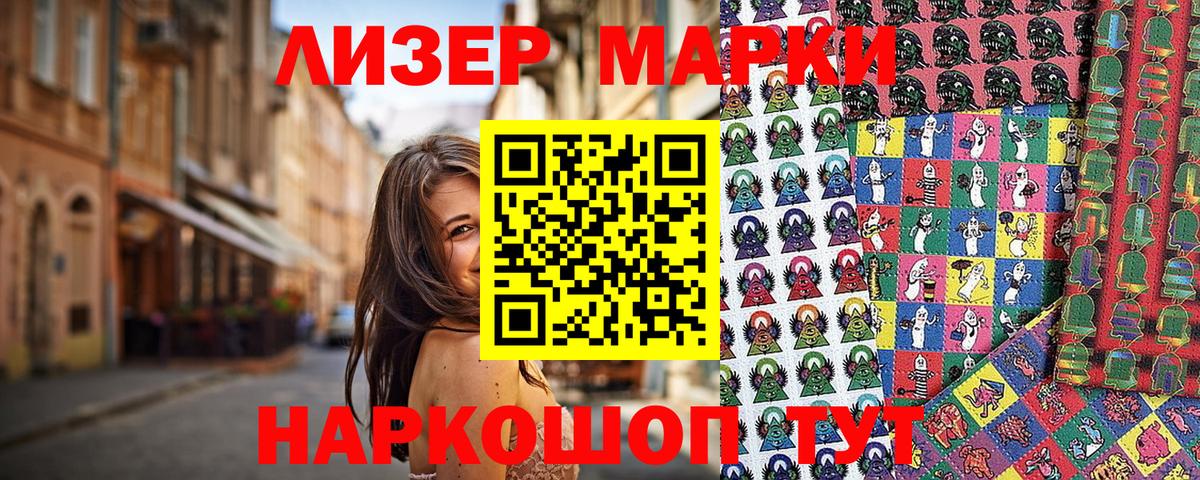 Марки 25I-NBOMe 1,5мг Архангельск