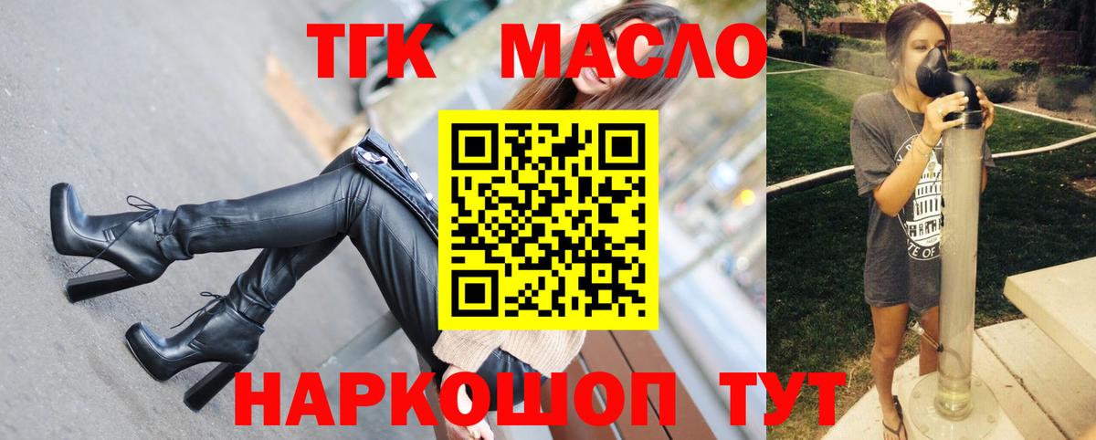 ТГК Wax Архангельск