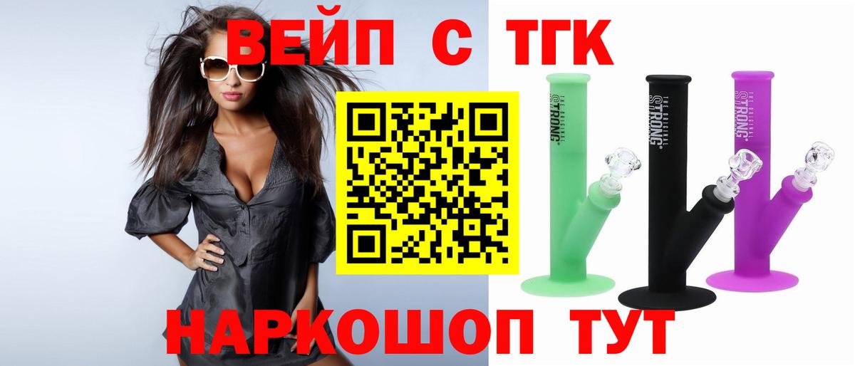 Архангельск  ТГК гашишное масло  Вход с VPN 